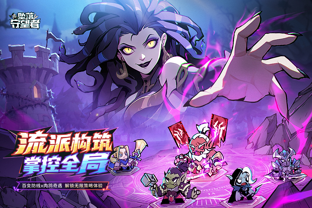 坠落守望者手游截图1