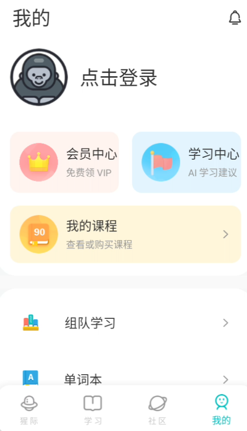 学习方法截图1