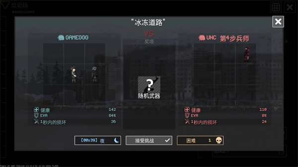 怎么解锁武器和角色截图3