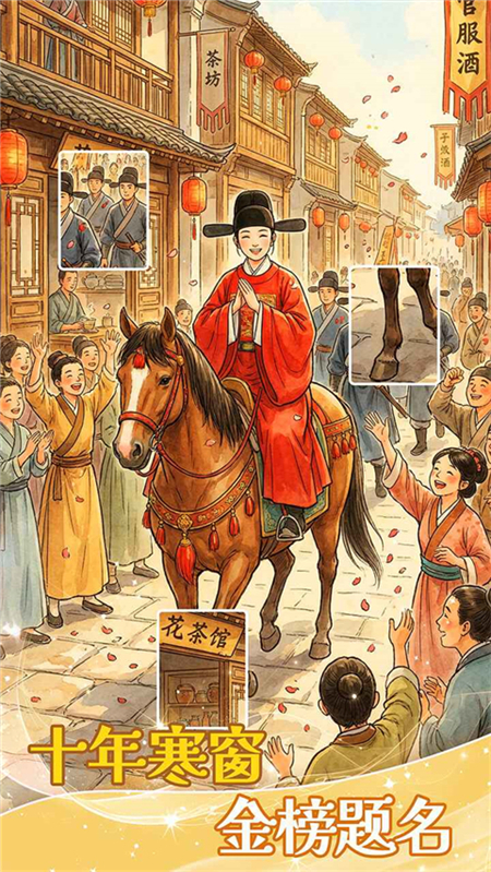 拼图人生手游下载 第3张图片