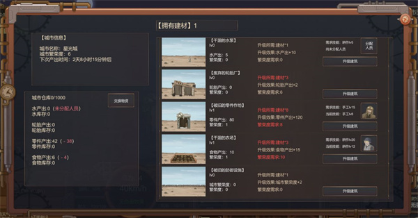 玩法介绍截图12