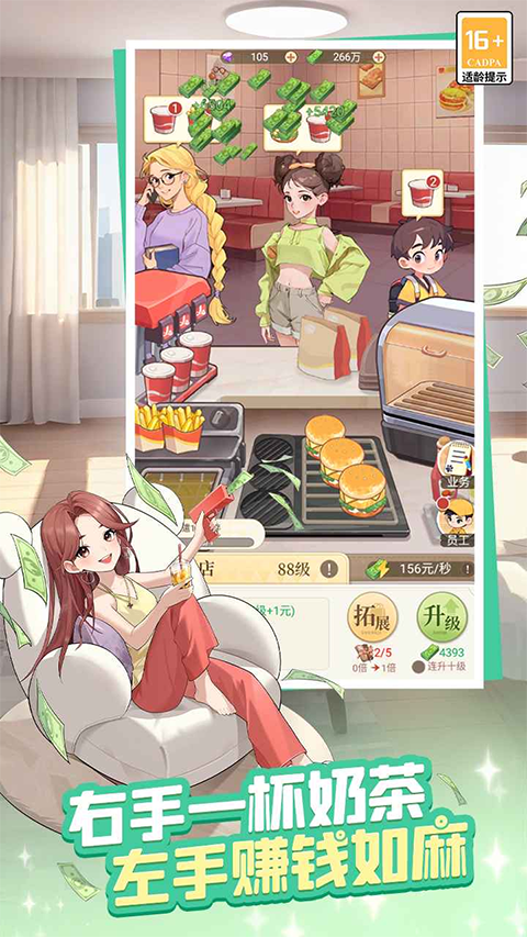 时尚百货城手游 第1张图片