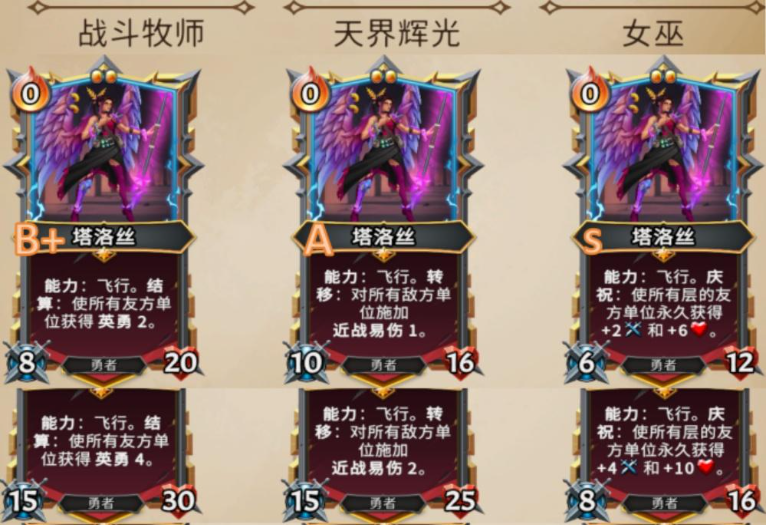 全种族套路心得3