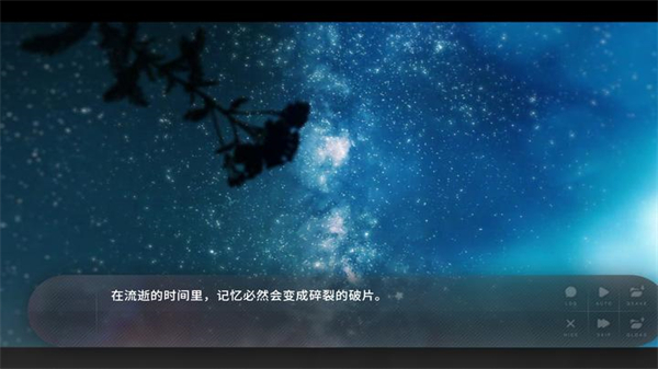 夏末花开汉化版安卓直装版下载 第4张图片