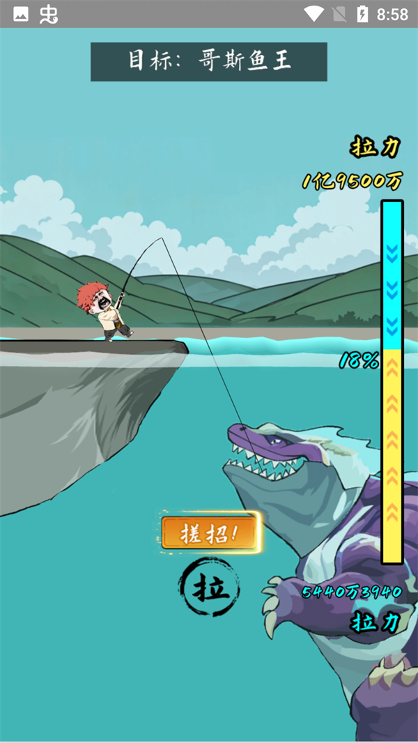 小鱼人战争免广告版下载 第2张图片