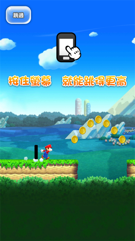 超级马里奥跑酷手游下载 第4张图片