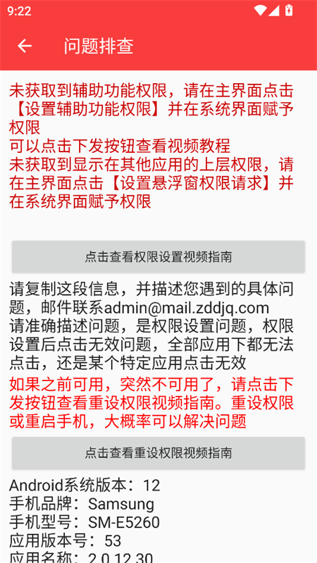总特殊连点器自动版内有弓官方版下载 第3张图片