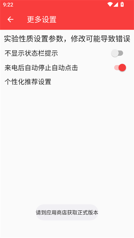 总特殊连点器自动版内有弓官方版下载 第1张图片