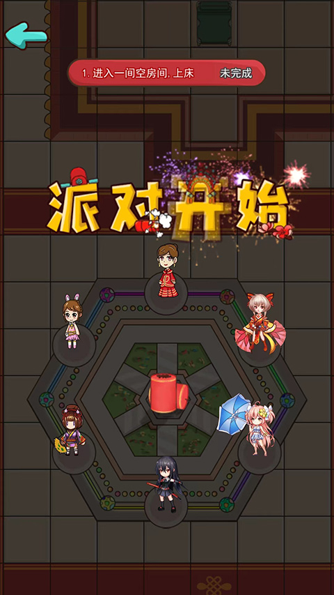 新婚派对免广告版无限皮肤 第4张图片