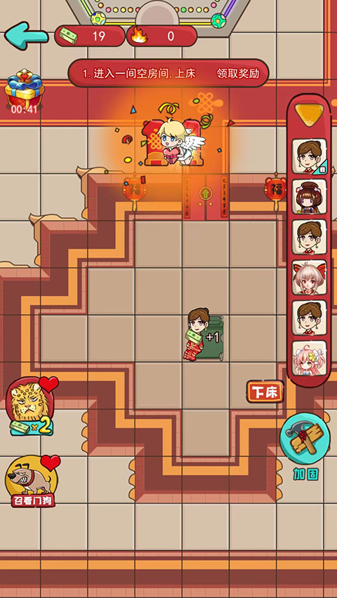 新婚派对免广告版无限皮肤 第3张图片