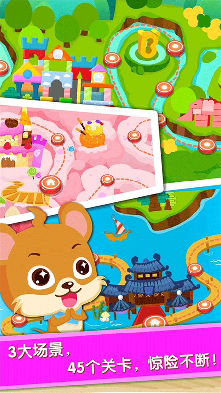 宝宝当店长游戏下载 第3张图片