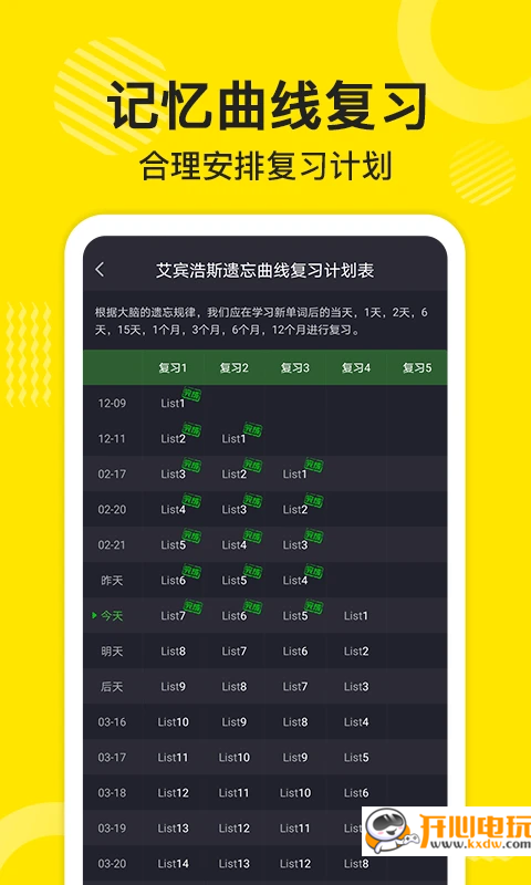 傻瓜英语破解版 第2张图片