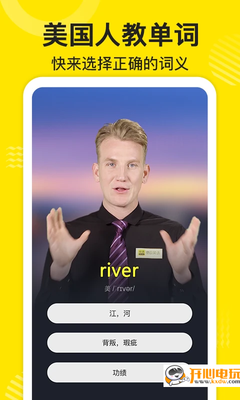 傻瓜英语破解版 第1张图片