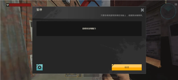 亡者征程最新破解版 第5张图片
