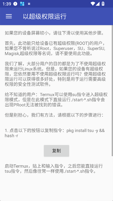 AnLinux官方最新版下载 第2张图片