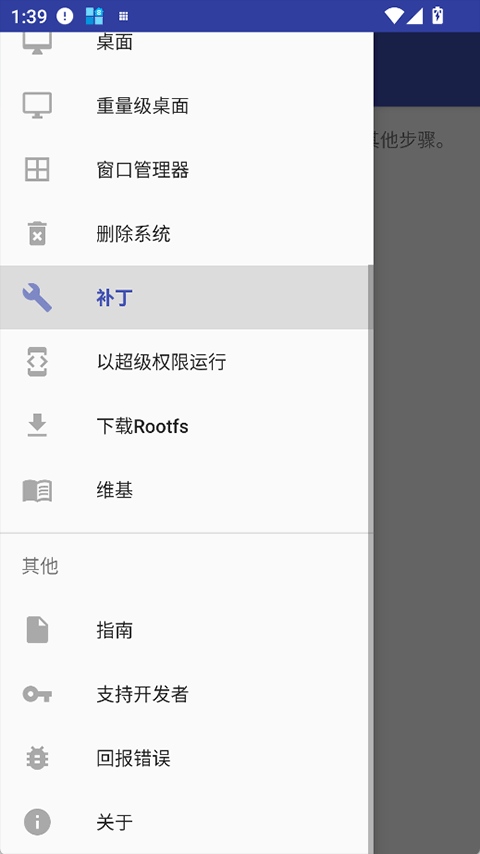AnLinux官方最新版下载 第3张图片