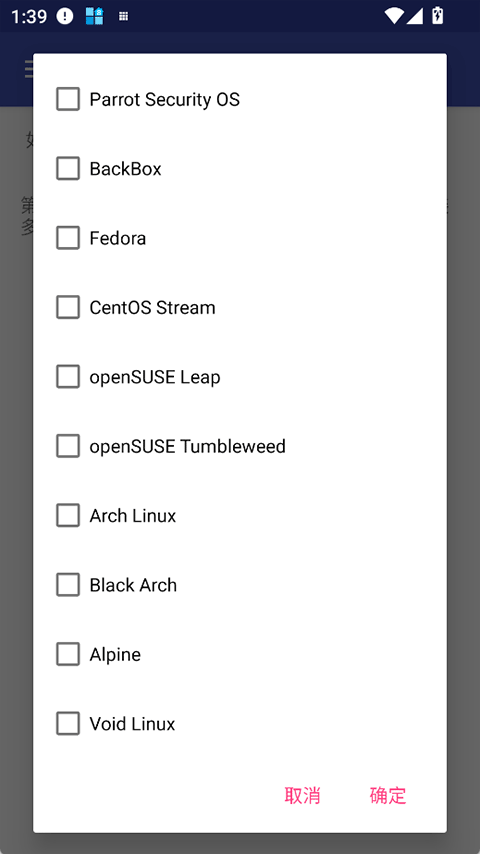 AnLinux官方最新版下载 第4张图片