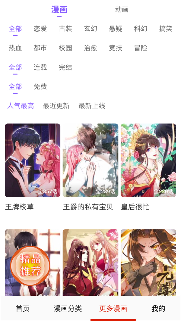 鸟鸟漫画官方免费阅读版 第1张图片