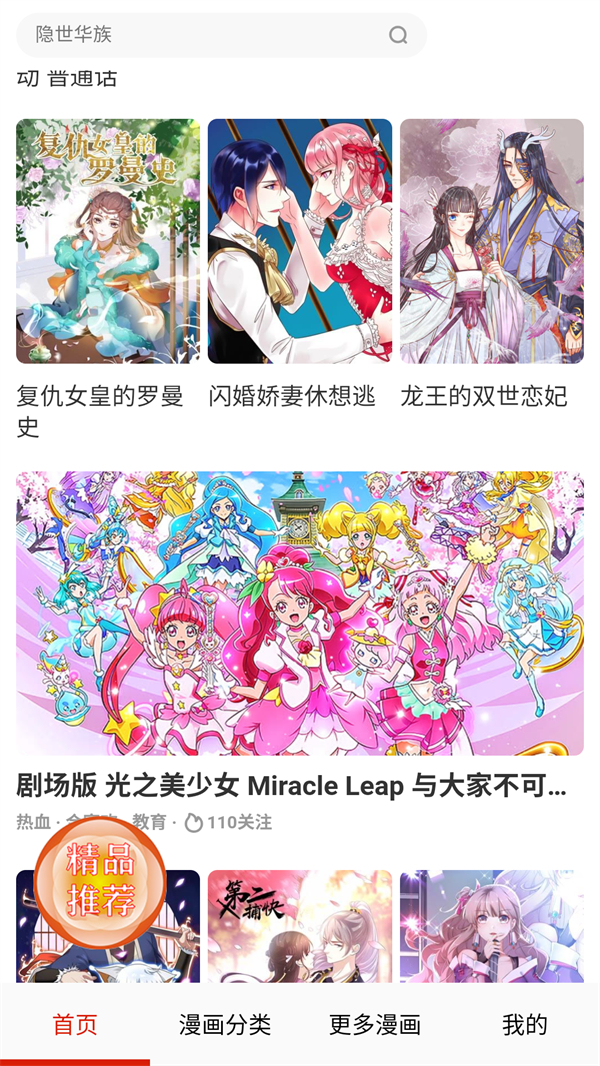 鸟鸟漫画官方免费阅读版 第3张图片