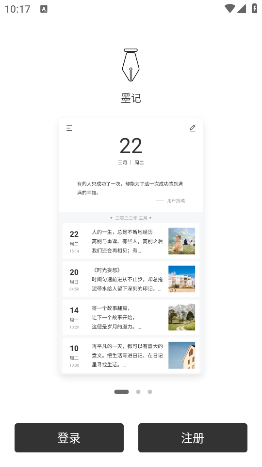 使用教程截图1