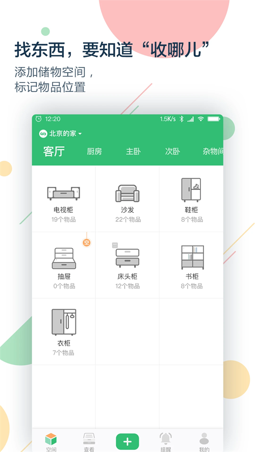 收哪儿app下载 第1张图片