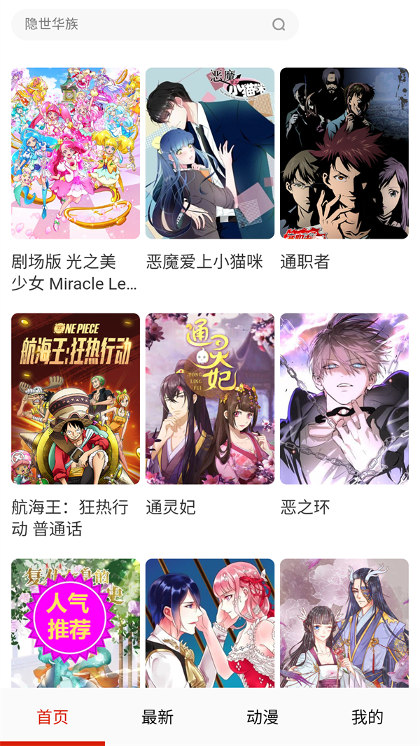 玩物漫画免费下拉式版 第5张图片
