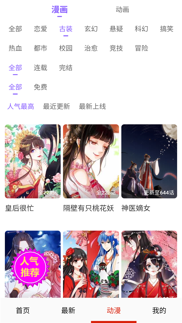 玩物漫画免费下拉式版 第1张图片