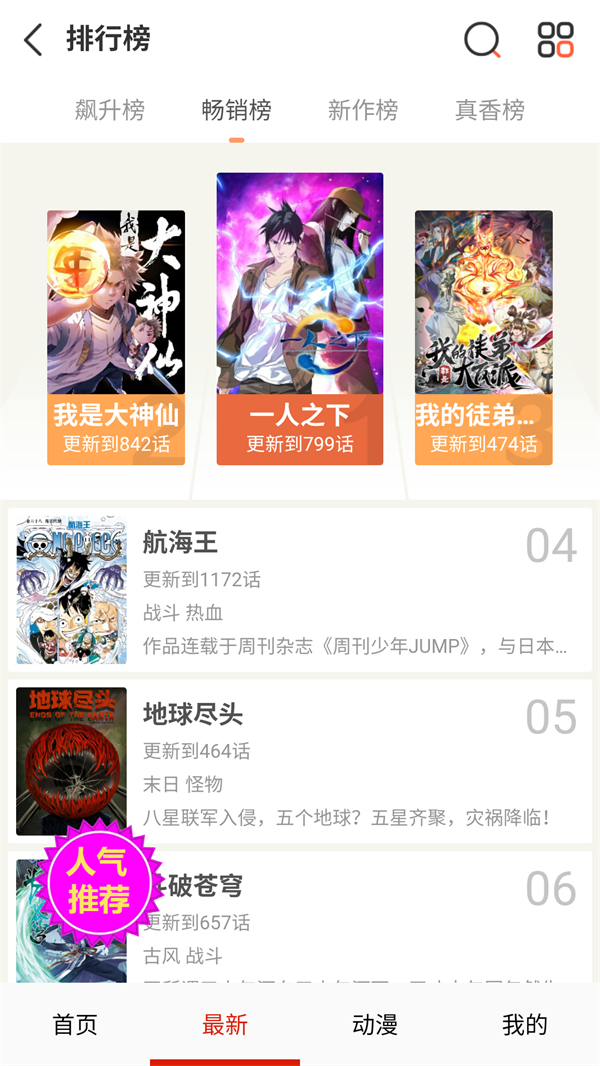玩物漫画免费下拉式版 第4张图片