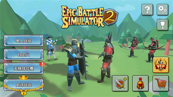 Epic Battle Simulator2破解版下载 第3张图片
