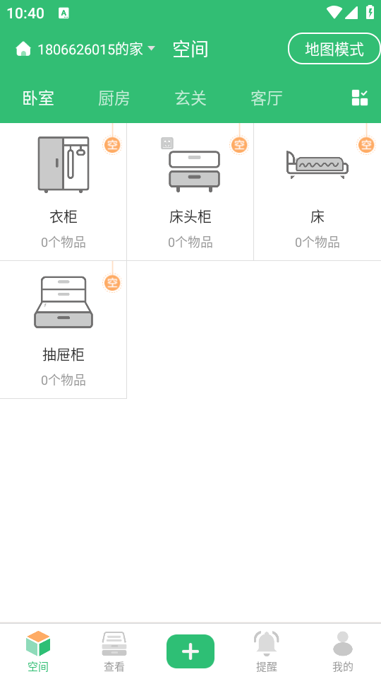 使用教程截图2