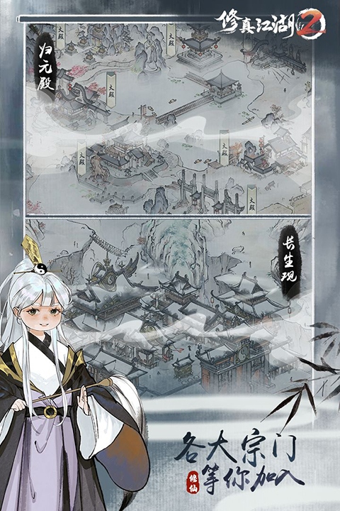 修真江湖2内置作弊菜单版下载 第2张图片