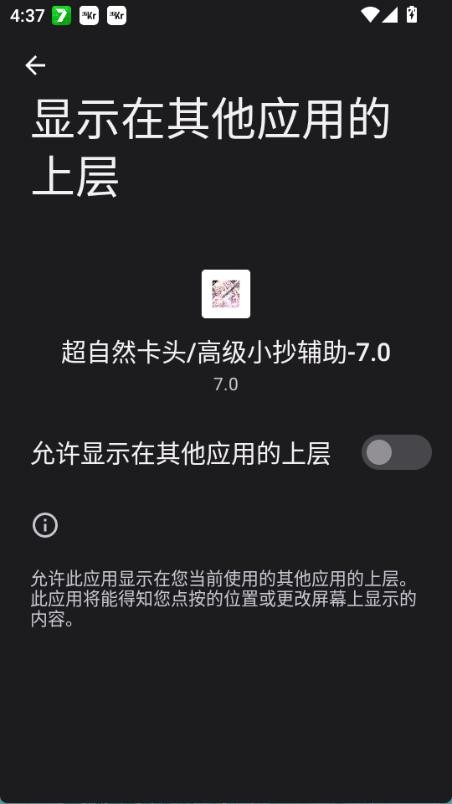 超自然卡头挂免费版下载 第2张图片