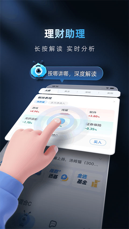 蚂蚁财富基金官方版下载 第1张图片