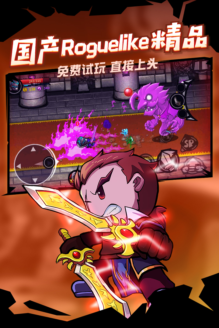 失落城堡手游截图5