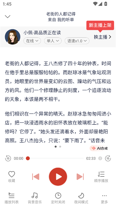 使用教程截图3