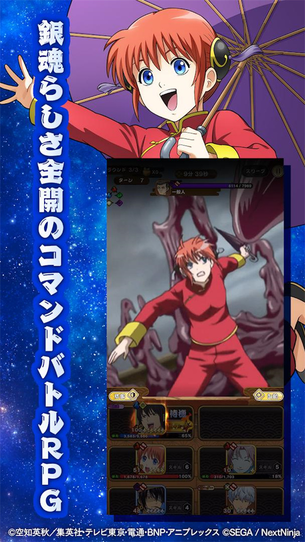 银魂手机战斗编年史日服手机版下载 第3张图片