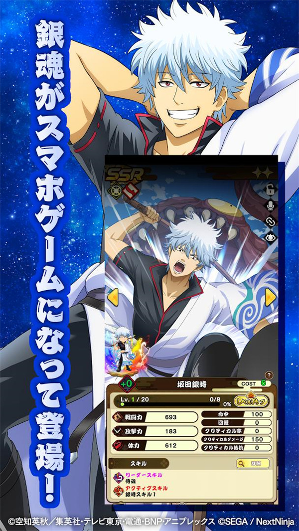 银魂手机战斗编年史日服手机版下载 第2张图片