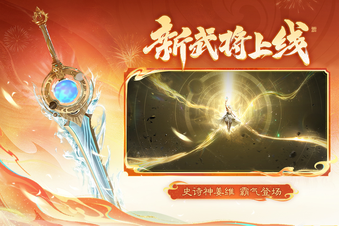 三国杀移动版手游截图2