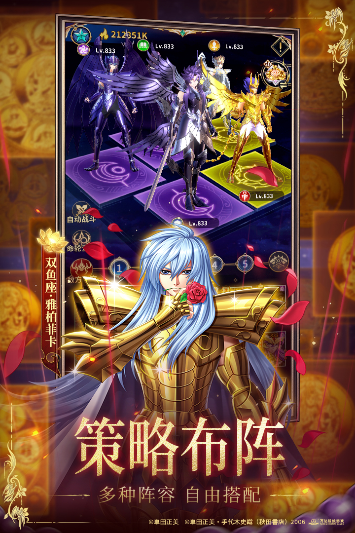 圣斗士星矢正义传说手游截图5