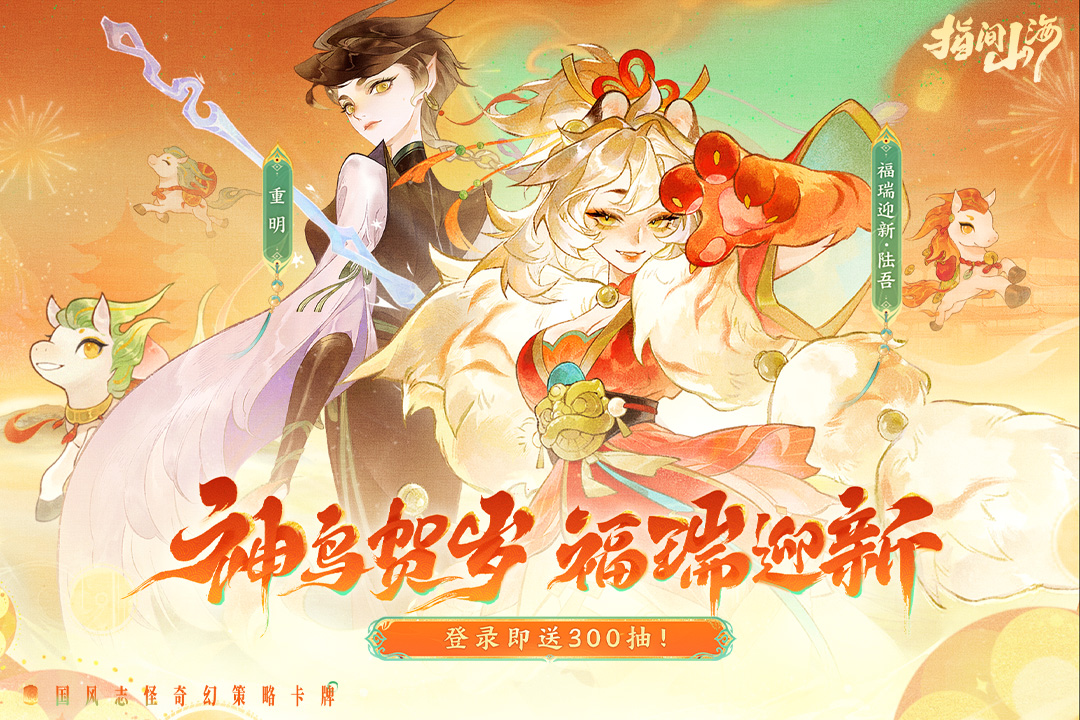 指间山海手游截图1