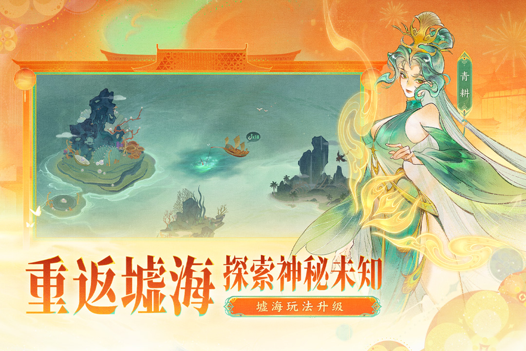 指间山海手游截图5