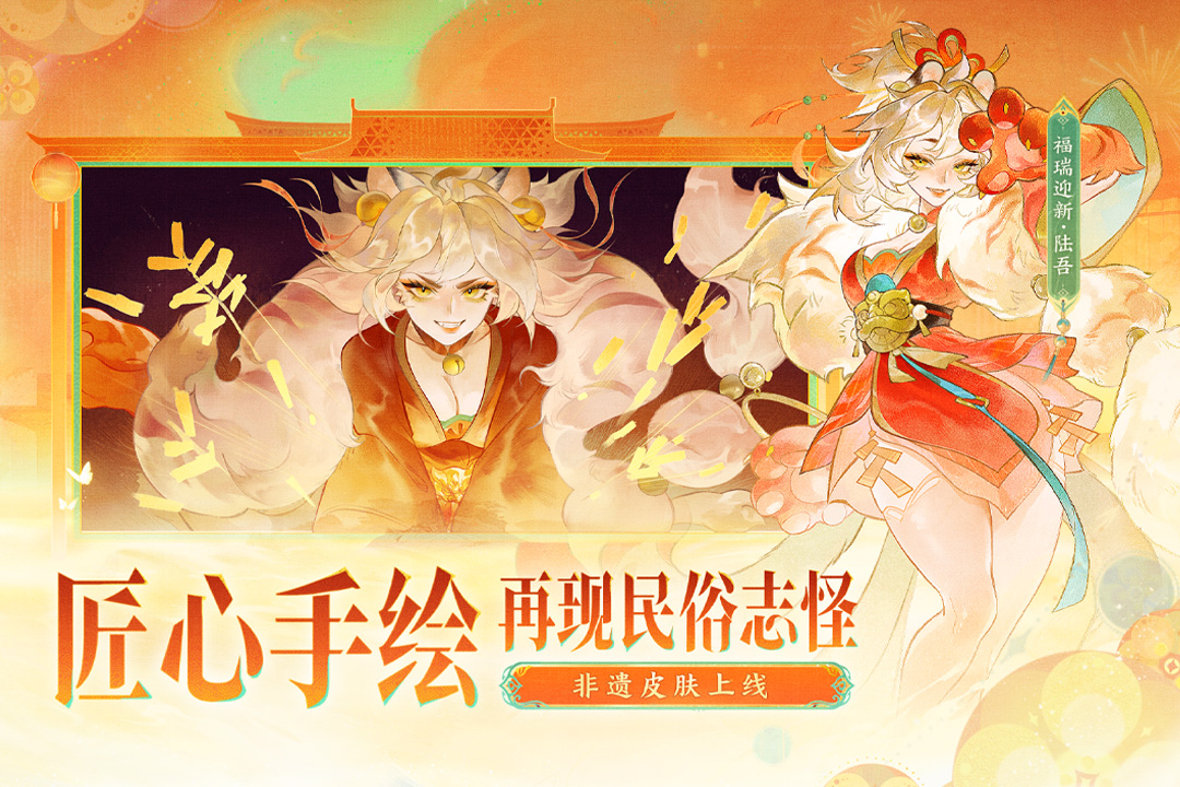 指间山海手游截图4