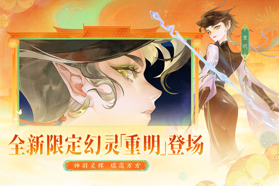 指间山海手游截图2