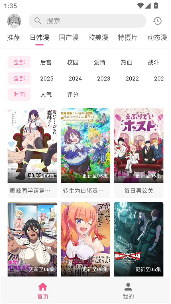 O站(Omofun)下载官方正版最新 第4张图片