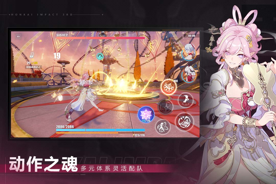 崩坏3手游截图5