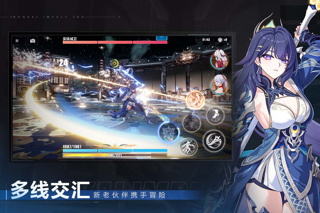 崩坏3手游截图4