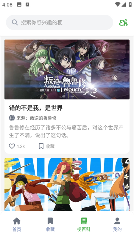 Ehviewer安卓版官方版下载 第3张图片