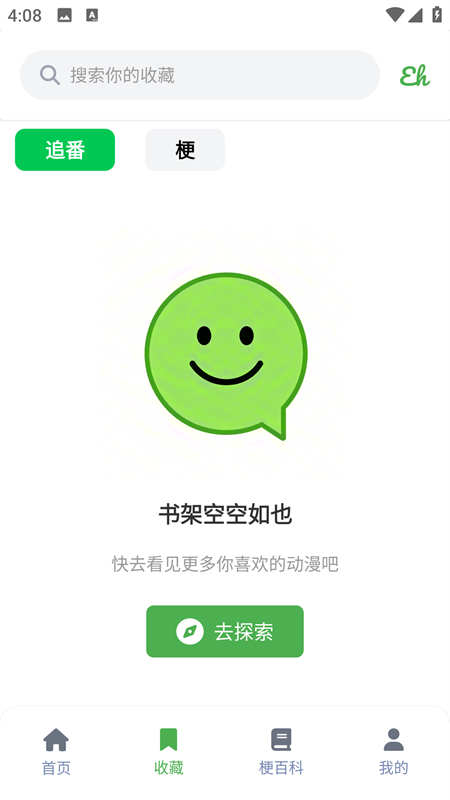 Ehviewer安卓版官方版下载 第1张图片