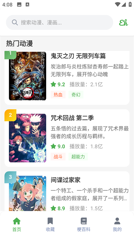 Ehviewer安卓版官方版下载 第2张图片