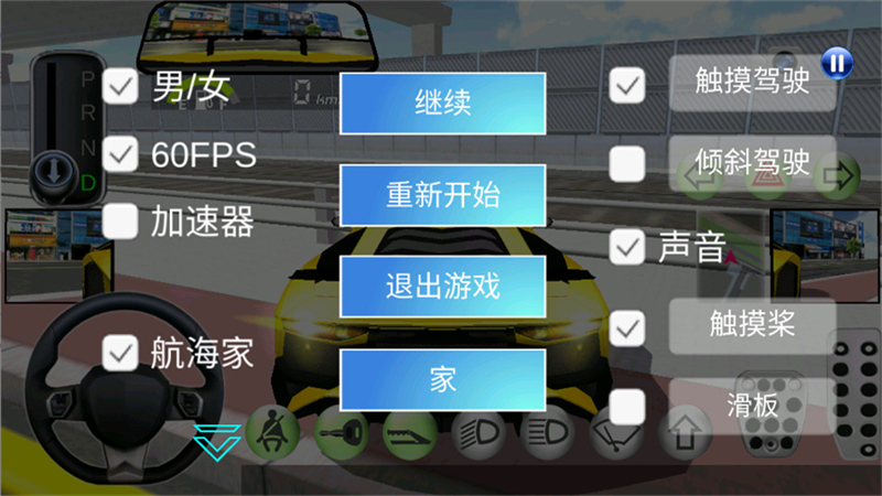 3D驾驶课2破解版全车辆解锁下载 第4张图片